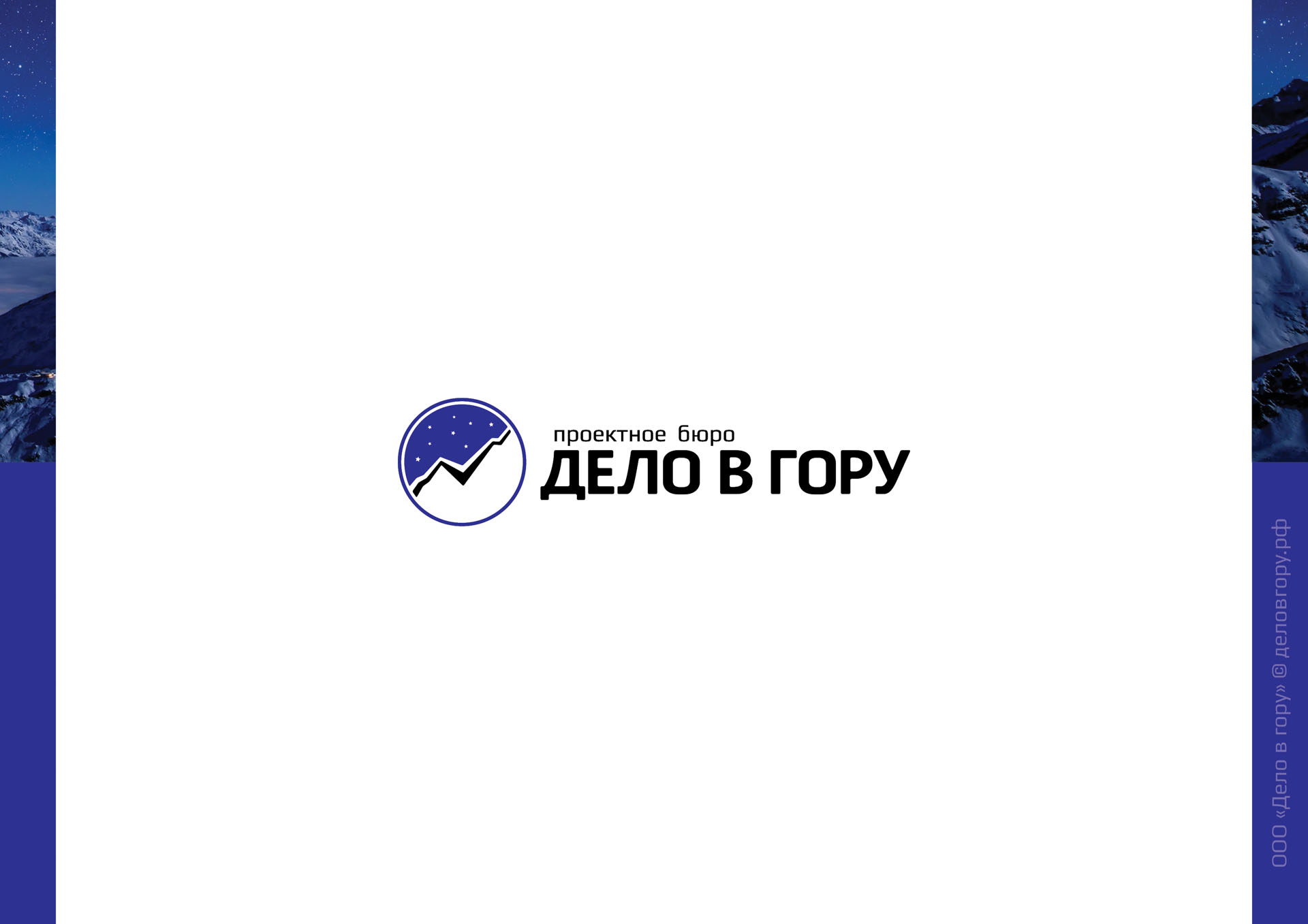 Дизайн логотипа для digital-агентства